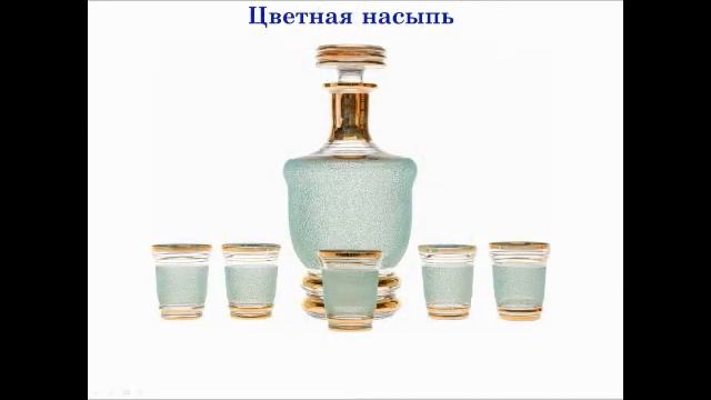 Медиабеседа «Художественное стекло» смотреть онлайн