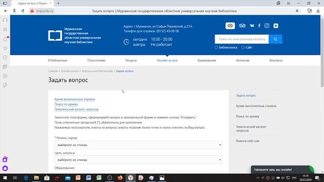 Онлайн-услуги библиотеки: попробуйте – вам понравится - «Виртуальный библиограф» смотреть онлайн
