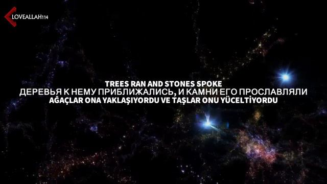 Nasheed - Allah Allah 2017 Subtitles English/Russian/Turkish смотреть онлайн