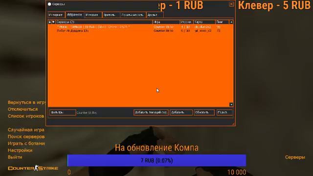 🔴СТРИМ КС 1.6  - Оценка каналов - Взаимки - Накрутка - Музыка - Донат