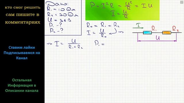 Физика Два резистора сопротивлениями 10 и 30 Ом включены последовательно в сеть напряжением 36 В смотреть онлайн