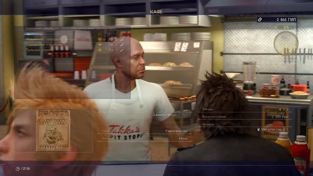 Final Fantasy XV RUS Начало(PS4Pro) смотреть онлайн