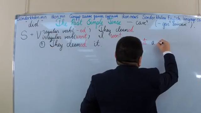 15. The Past Simple Tense | Жирийн өнгөрсөн цаг смотреть онлайн