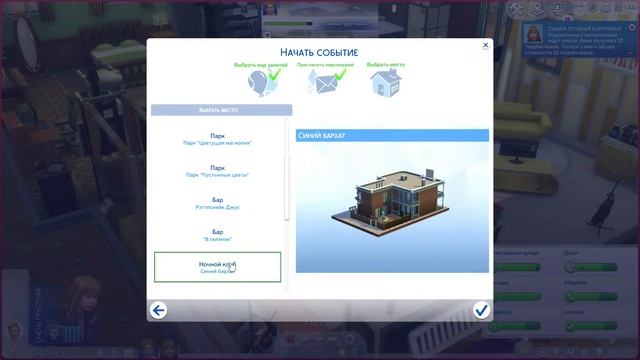 ?The Sims 4:StrangerVille? Симс 4:Стрейнджервиль?Видео 011 ?Тайное досье