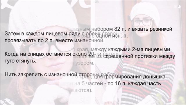 Белая шапка и митенки смотреть онлайн