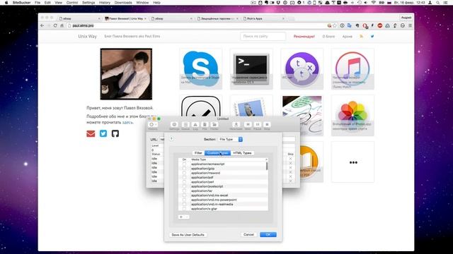 SiteSucker - скачай сайт целиком смотреть онлайн