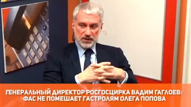 Вадим Гаглоев. На какую прибыль от гастролей Олега Попова может рассчитывать Цирк на Фонтанке смотреть онлайн