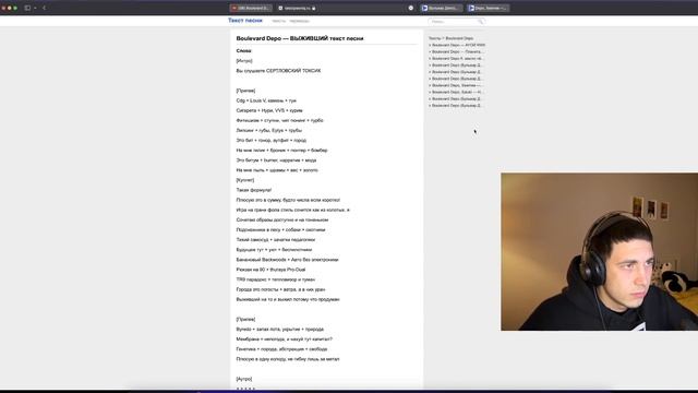 ХУДШИЙ АЛЬБОМ ? BOULEVARD DEPO — СЕРТОЛОВСКИЙ ТОКСИК | Реакция смотреть онлайн