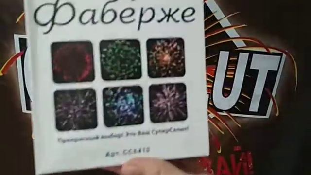 Яйца фаберже арт. СС6410, фестивальные шары смотреть онлайн