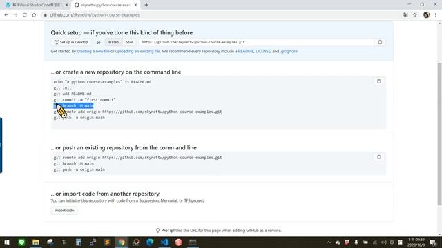 Visual Studio Code 與Github程式碼管理 смотреть онлайн