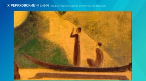 28. Тютюгина Н.В. "УЧЕНИЕ ЖИВОЙ ЭТИКИ О СОТВОРЧЕСТВЕ НАЧАЛ"