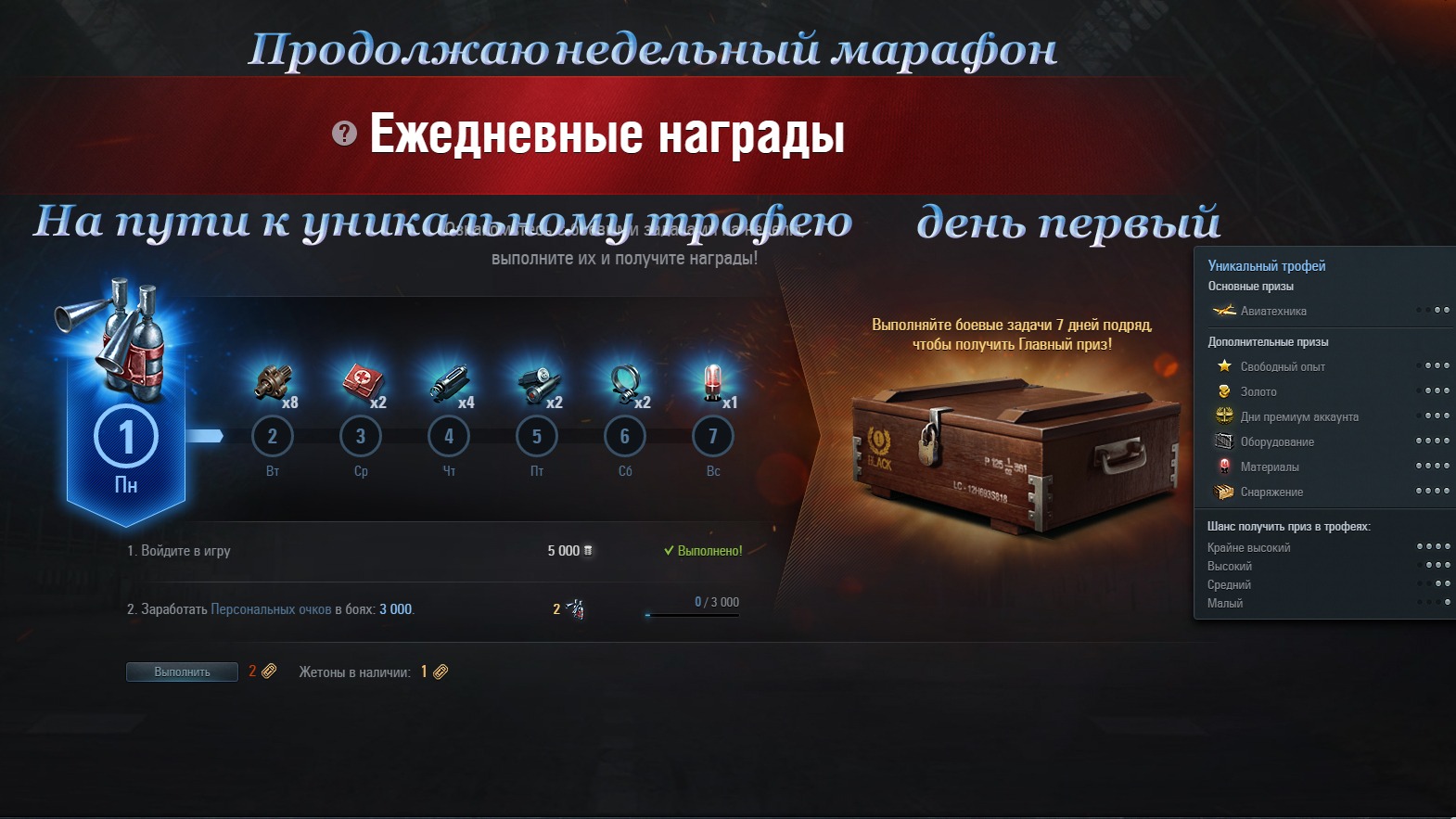 Продолжаю недельный марафон. День первый. смотреть онлайн