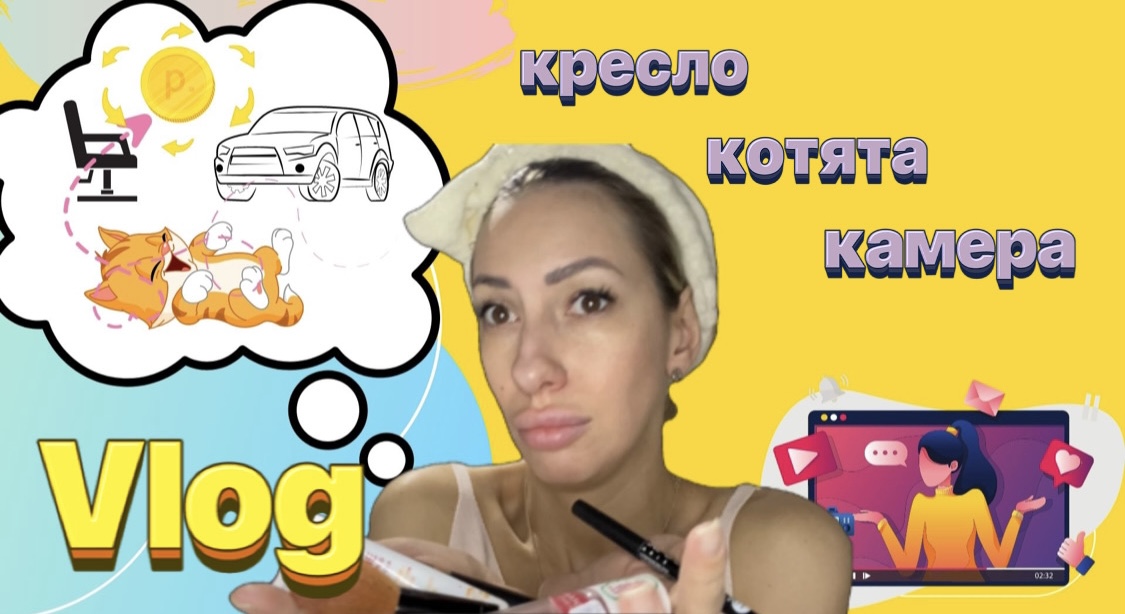 VLOG: ВЫХОДНОЙ! ПАРИКМАХЕРСКОЕ КРЕСЛО, ДЕНЬГИ, МАШИНА, МНОГО ЕДЫ. смотреть онлайн