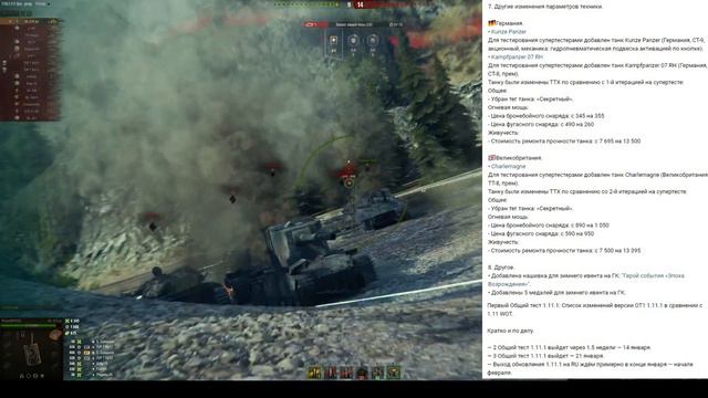 СДЕЛАЙ ЭТО ДО NEW ПАТЧА 1.11.1! ПОЛУЧИ ИМБУ! ТЫ ДОЛЖЕН УСПЕТЬ, ИНАЧЕ... в World of Tanks! смотреть онлайн