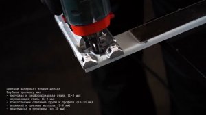 Пилки BERGER® по металлу для электролобзика