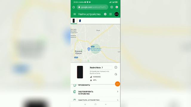 YO'QOLGAN//O'G'IRLANGAN TELEFONNI TOPISH YO'LI смотреть онлайн