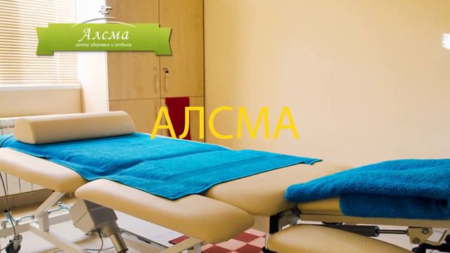 Алсма ролик смотреть онлайн