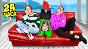 24 Часа На Диване Челлендж ** Самый Ленивый День ** // Луномосик