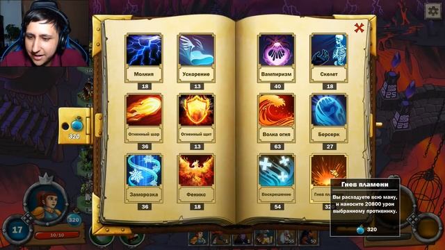 Beasts Battle 2 #11 ► ФИНАЛ смотреть онлайн