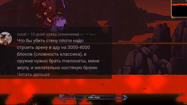 тактики против боссов от подписчиков! - terraria 1.4.4.9 смотреть онлайн