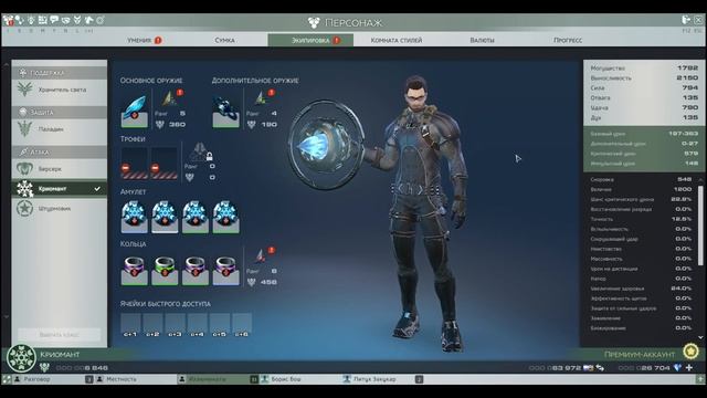 Skyforge Характеристики Персонажа смотреть онлайн