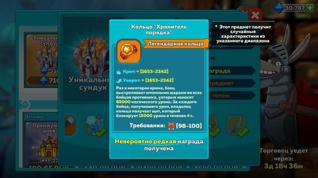 Широкий осёл и Королевские задания смотреть онлайн