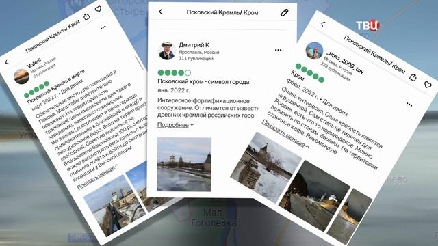 Экскурсии в Пскове и области. Псков. смотреть онлайн