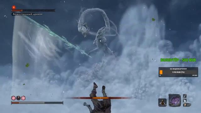 А КАРП-ТО ТУТ | Безголовый, Великан, Дракон | Прохождение игры Sekiro: Shadows Die Twice NG+ смотреть онлайн