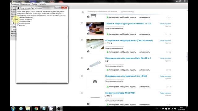 Avito продвижение - как быстро активировать завершенные объявления? смотреть онлайн