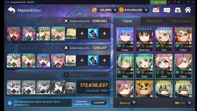 Grand Chase: Мировой Босс. смотреть онлайн