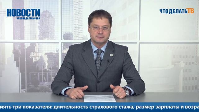 Новости законодательства. 25.11.2013