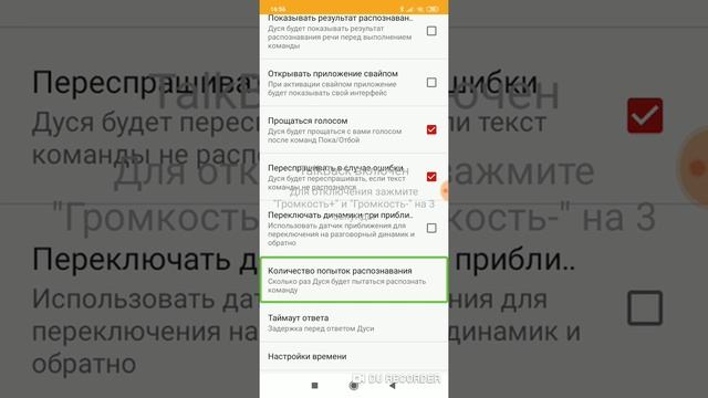 Обзор приложение Ассистент Дуся смотреть онлайн