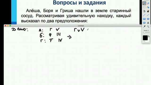 Решение логических задач смотреть онлайн