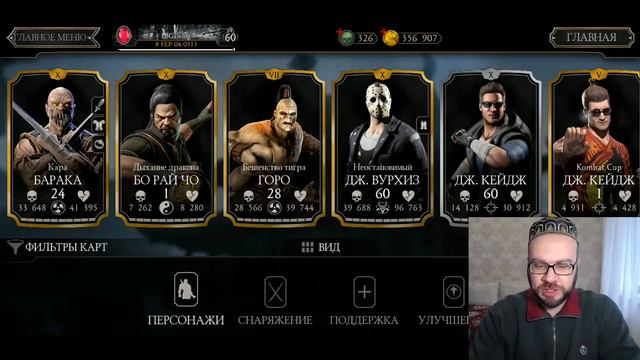 Бан аккаунта за использование багов | Mortal Kombat Mobile | Мортал Комбат смотреть онлайн