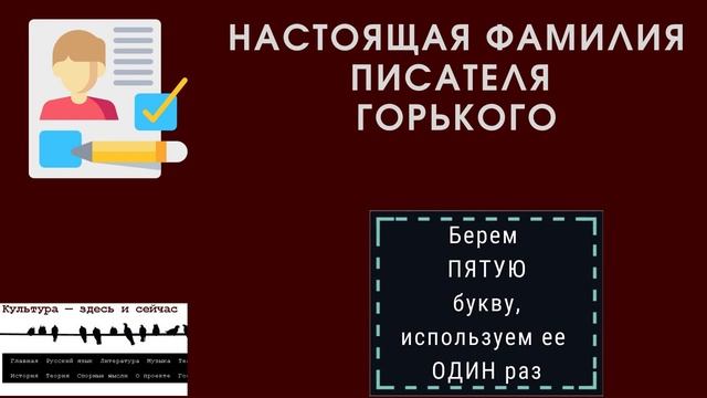 Литературный видеокроссворд "Жизнь и творчество М.Горького" смотреть онлайн