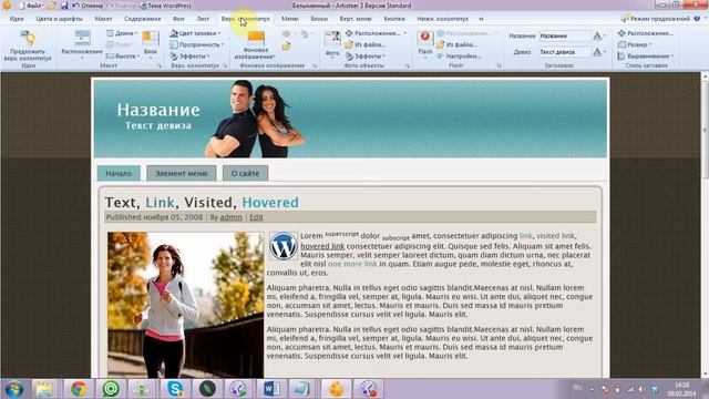 Создание Landing Page в Wordpress - Artisteer. Готовим Шаблон в Artisteer смотреть онлайн