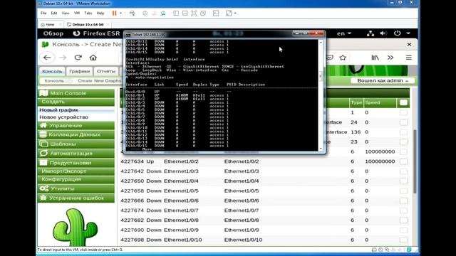 Добавить коммутатор в Cacti