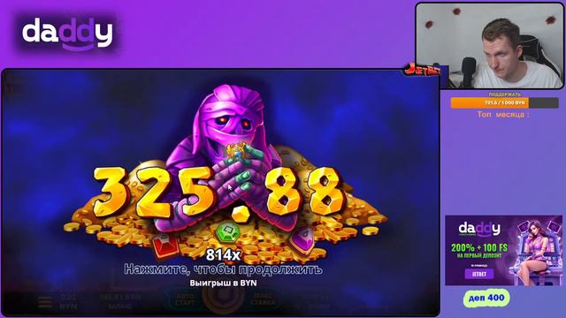 DADDY №63 Поиграем! + Прайзы! смотреть онлайн