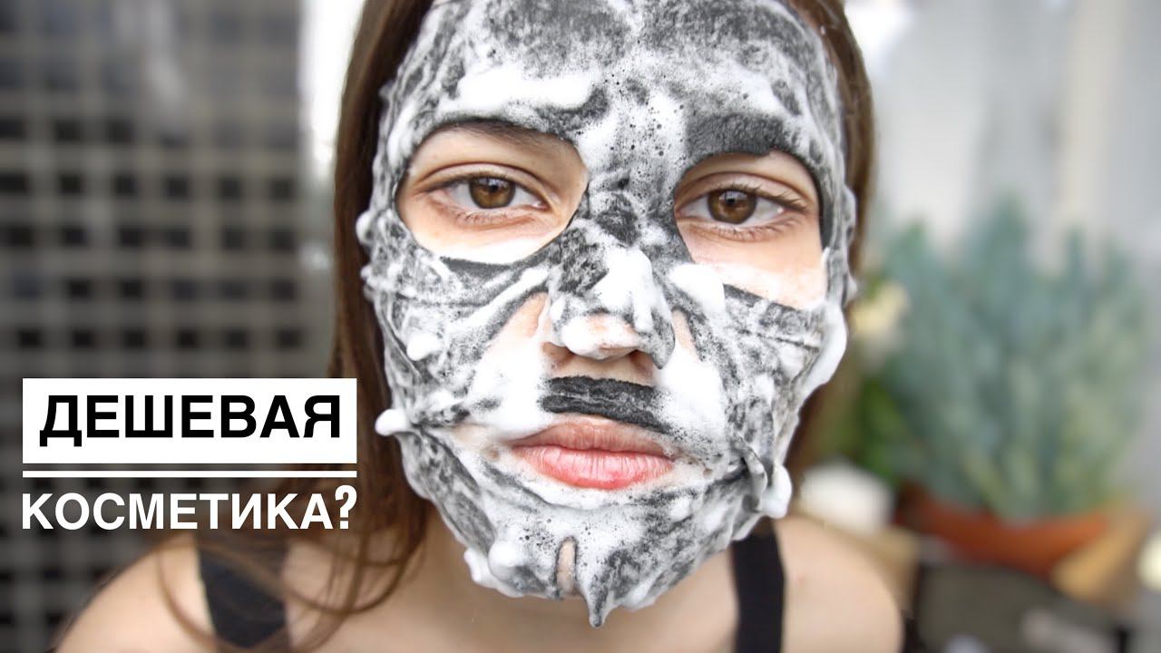 КОСМЕТИКА из КОРЕИ , СПАСИБО что ЖИВОЙ смотреть онлайн