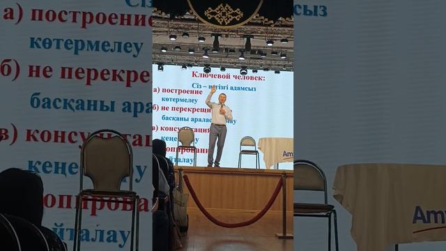 Бекмусаев Жанболат мырза ,курс ключевого человека смотреть онлайн