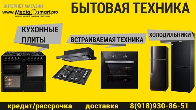 Интернет магазин www.mediasmart.pro смотреть онлайн