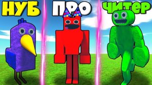 ЭВОЛЮЦИЯ МОНСТРОВ БАНБАН ОТ ПТИЦА ОПИЛА ДО БАНБАН И ДЖАМБО ДЖОШ И ЗАГАДКИ В РОБЛОКС !