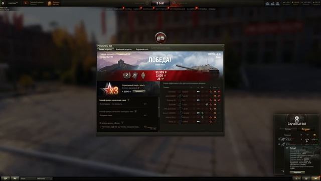 Е25 - Отдыхаем на ИМБЕ в WoT смотреть онлайн