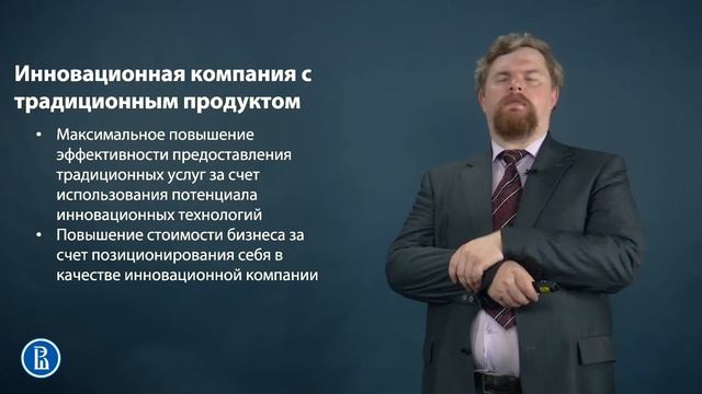 Тема 9 Модели интеграции инновационных финансовых технологий в деятельность традиционных финансовы смотреть онлайн