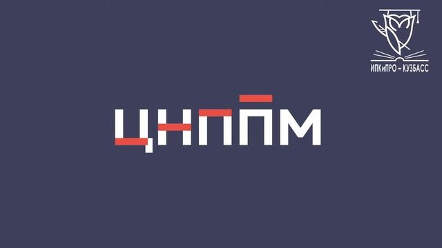 Онлайн-марафон «Педагог-мастер» 1 день смотреть онлайн