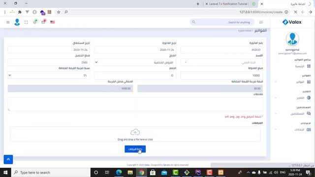#29 Notification Part 1 смотреть онлайн