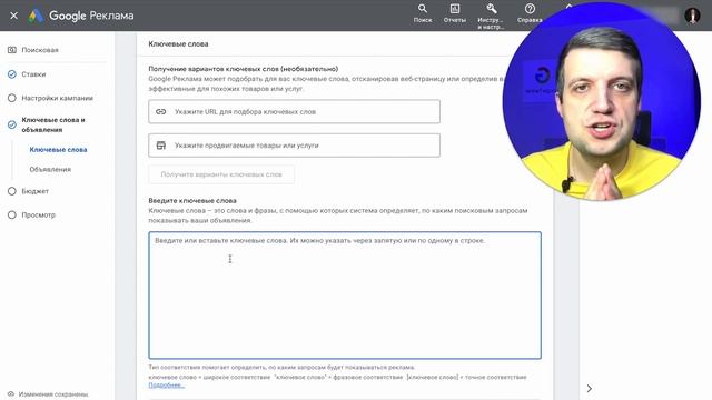 Настройка Google Ads 2023 | Полная пошаговая инструкция для новичков Adwords