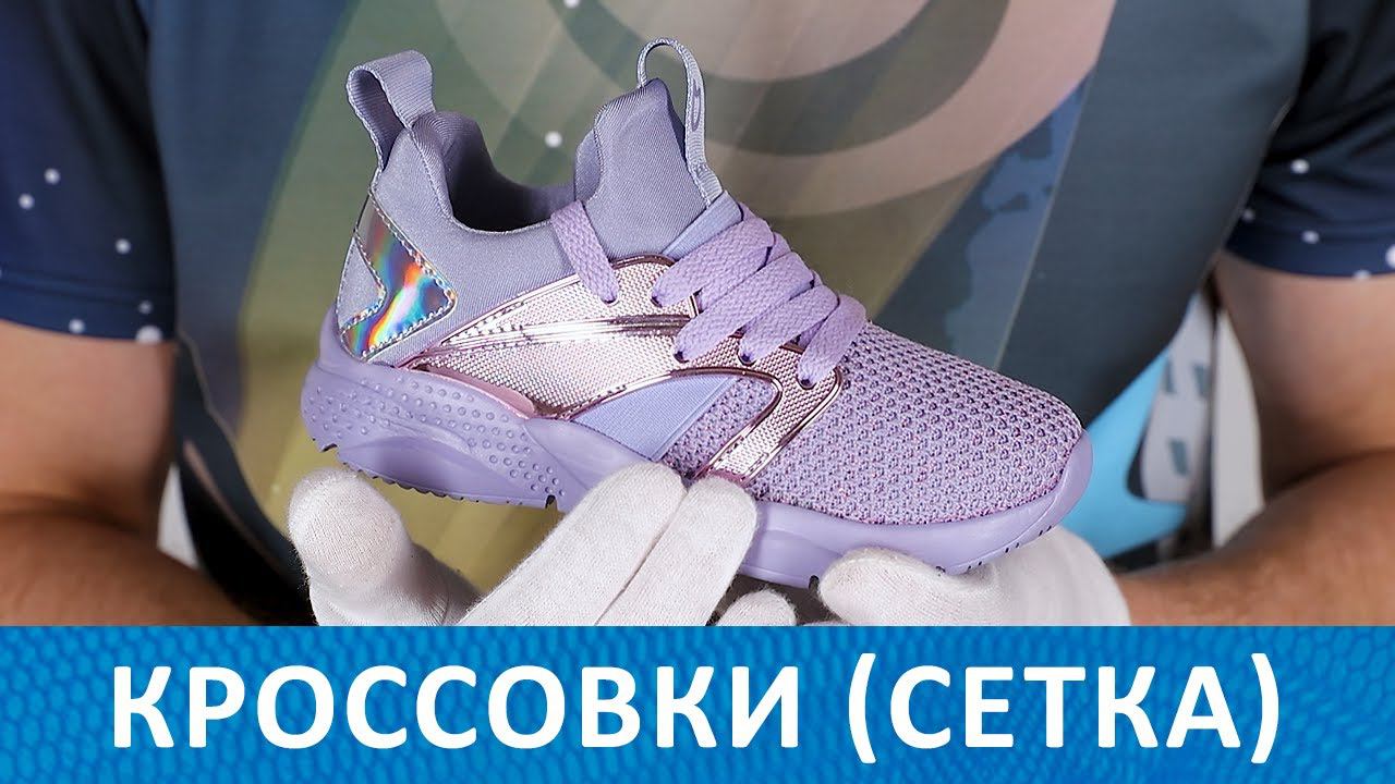 Кроссовки сетка, модные модели для девочки в 2021 году смотреть онлайн