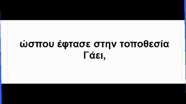 ΑΓΙΑ ΕΛΕΝΗ ΤΗΣ ΣΙΝΩΠΗΣ смотреть онлайн