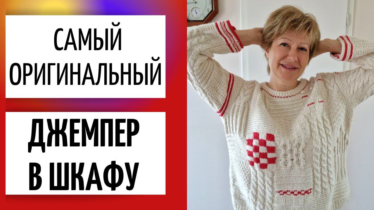 САМЫЙ оригинальный джемпер в моём шкафу || "6 соток" смотреть онлайн